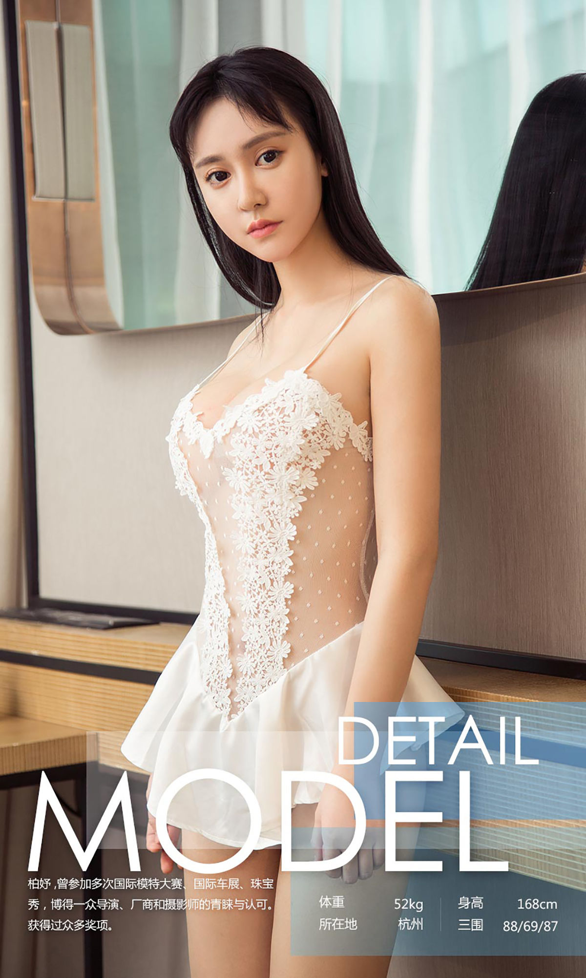 王柏妤《双面丽人》 UGirls 爱尤物 No.982 [40P]