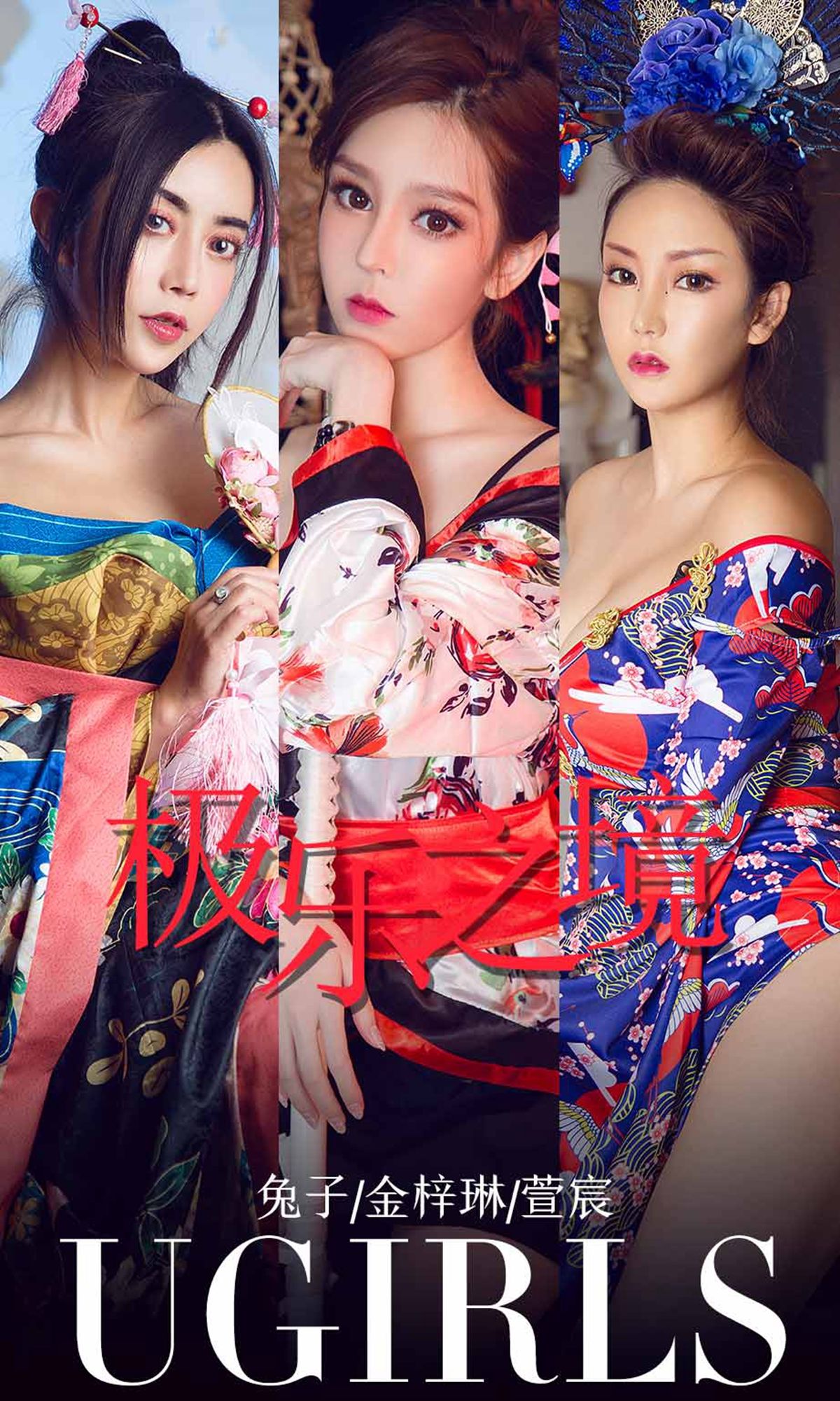UGirls 爱尤物 No.1321 兔子&金梓琳&萱宸 极乐之境 [35P]