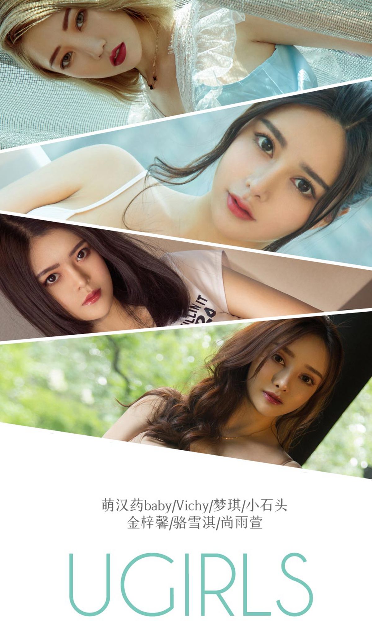 UGirls 爱尤物 No.1319 萌汉药baby&Vichy&梦琪&小石头&鑫梓馨&骆雪淇&尚雨萱 恋爱指南 [35P]
