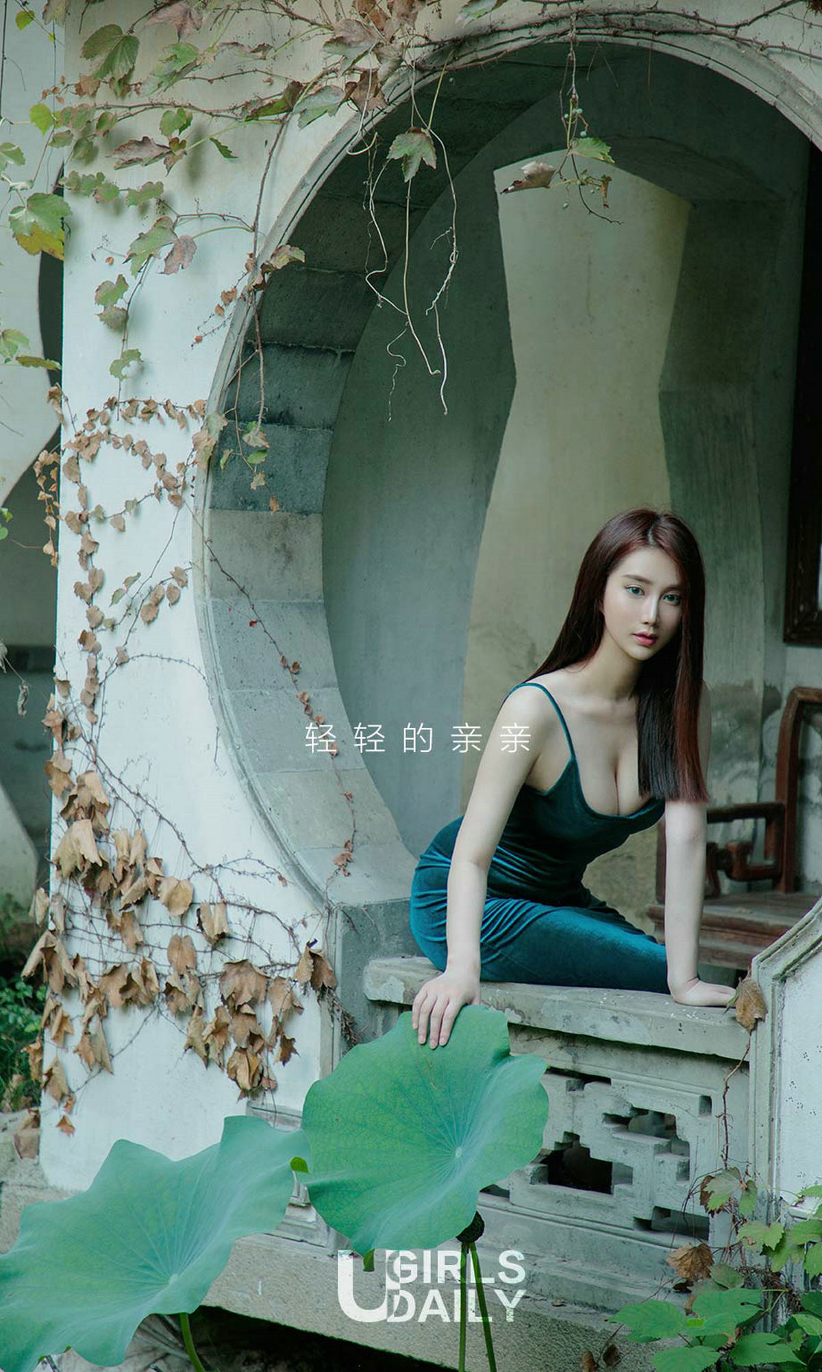 UGirls 爱尤物 No.1331 苏小曼 亲亲 [35P]