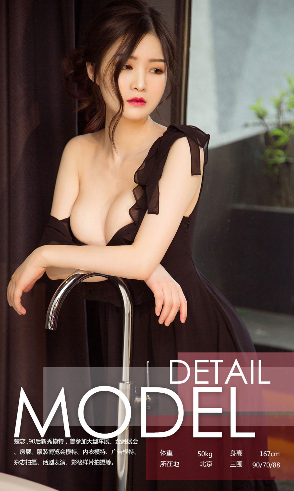 楚楚《楚楚之恋》 UGirls 爱尤物 No.1082 [35P]