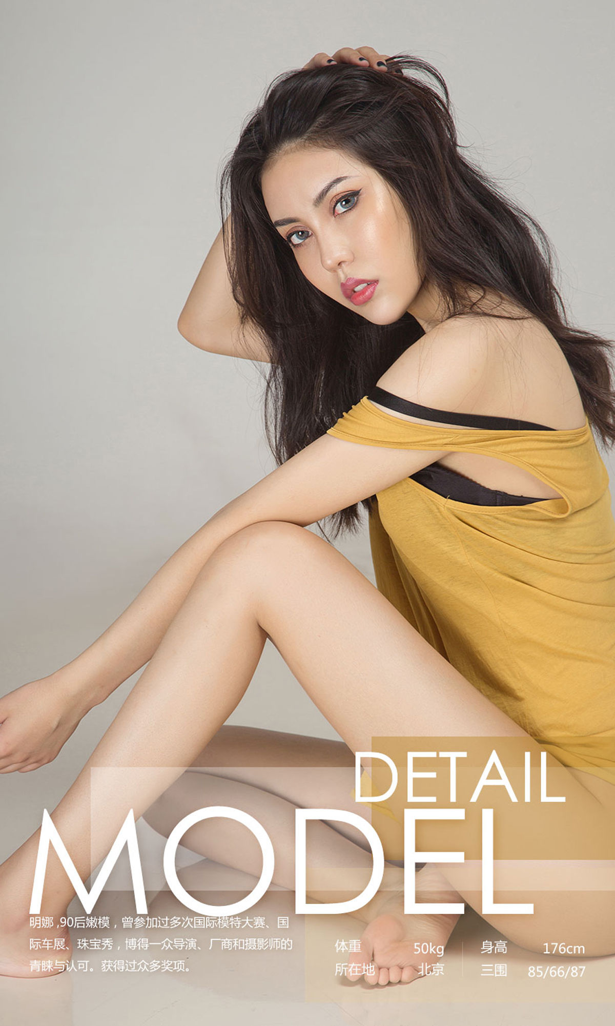 模特明娜《逆光》 UGirls 爱尤物 No.1171 [35P]