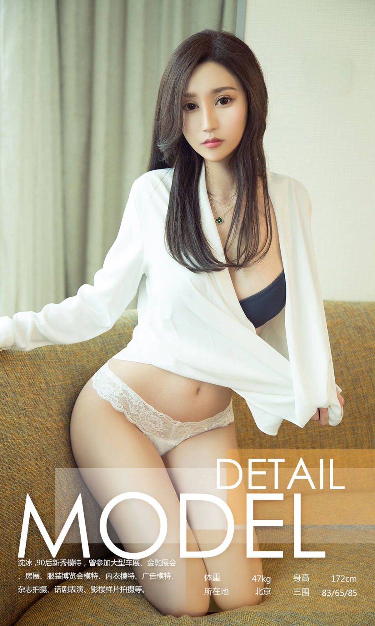 沈冰《罪性感》 UGirls 爱尤物 No.1058 [35P]