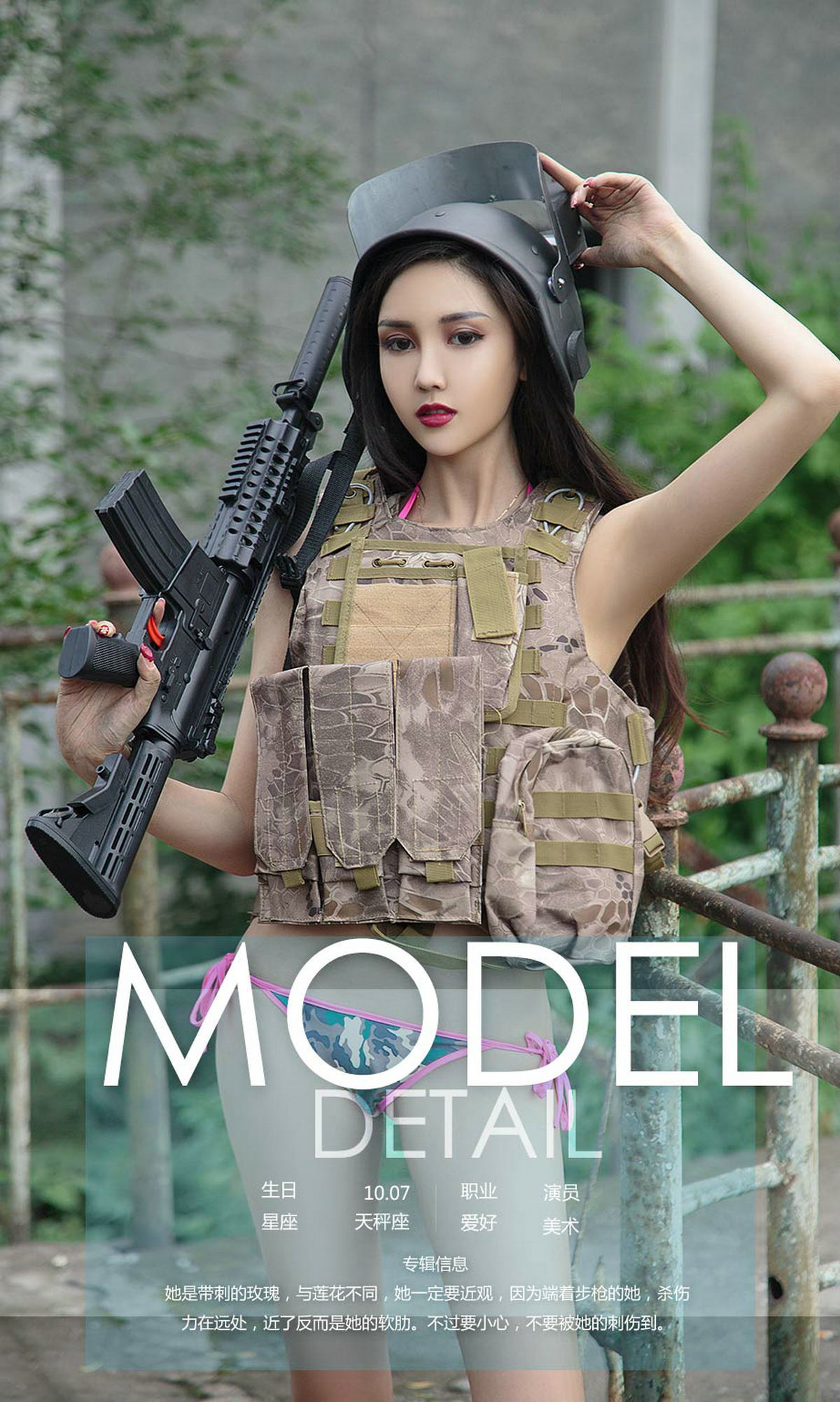 冯雪娇《带刺的玫瑰》 UGirls 爱尤物 No.1158 [35P]