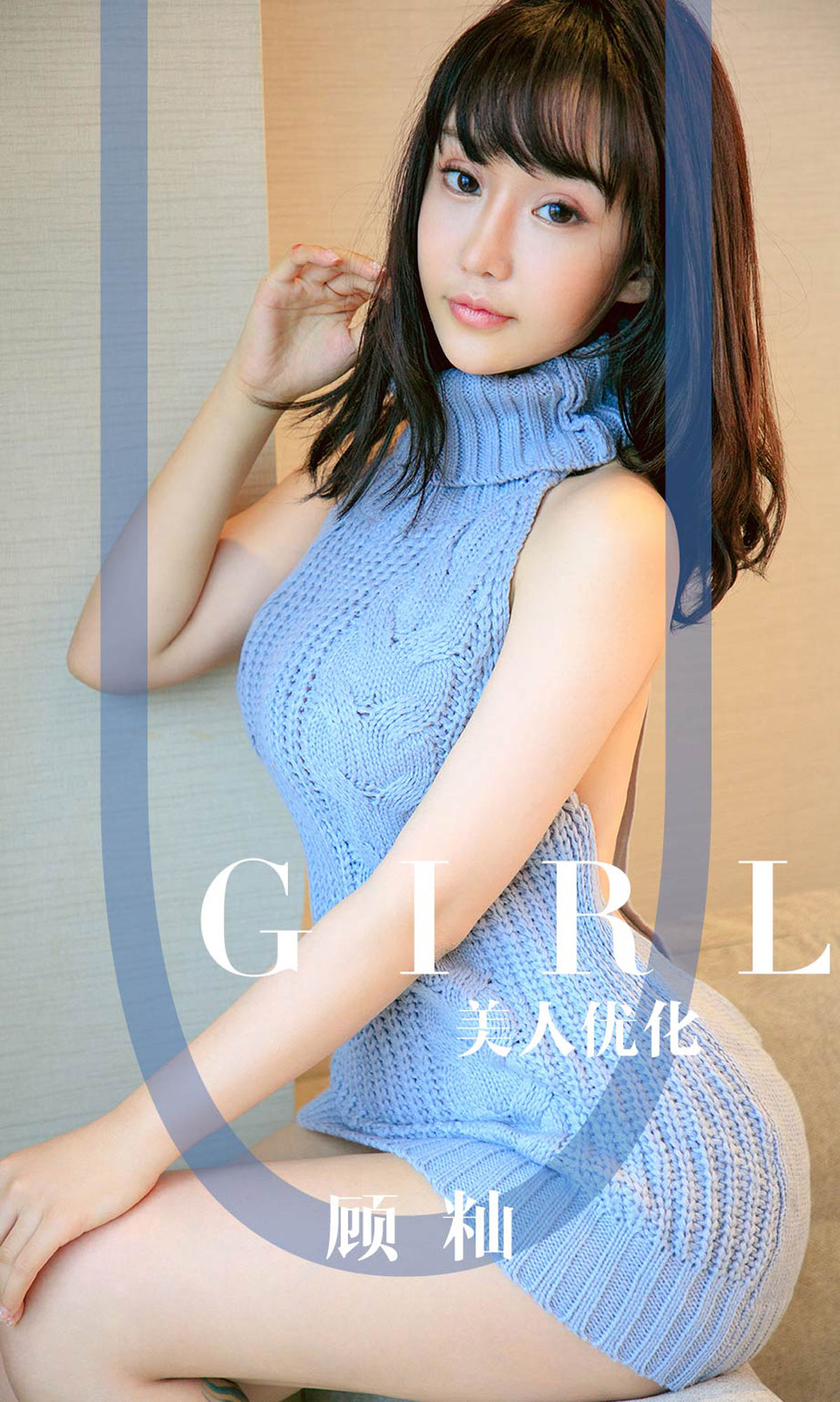 UGirls 爱尤物 No.1563 顾籼 美人优化 [35P]
