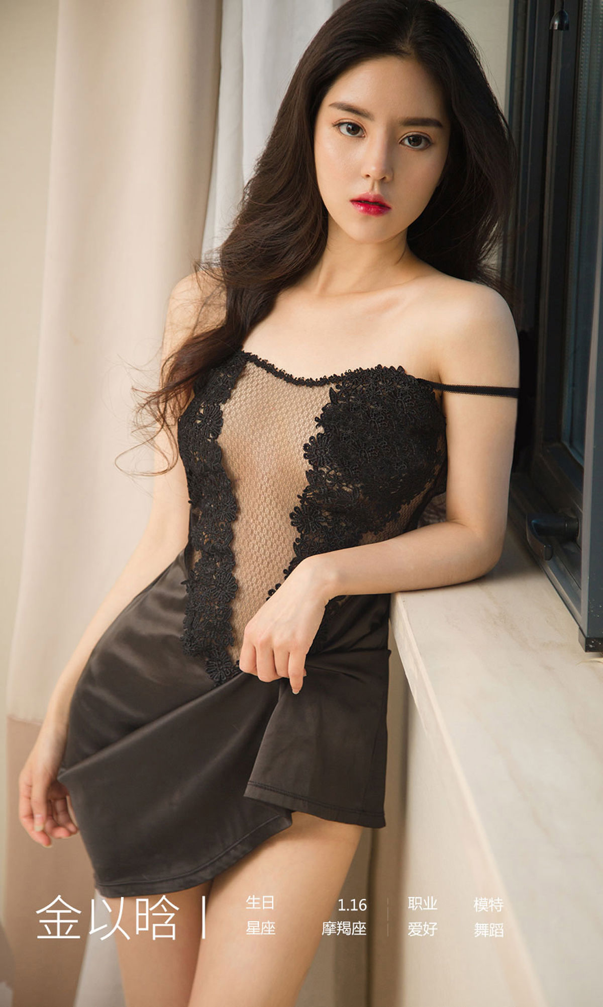 UGirls 爱尤物 No.1608 金以晗 散场告白 [35P]