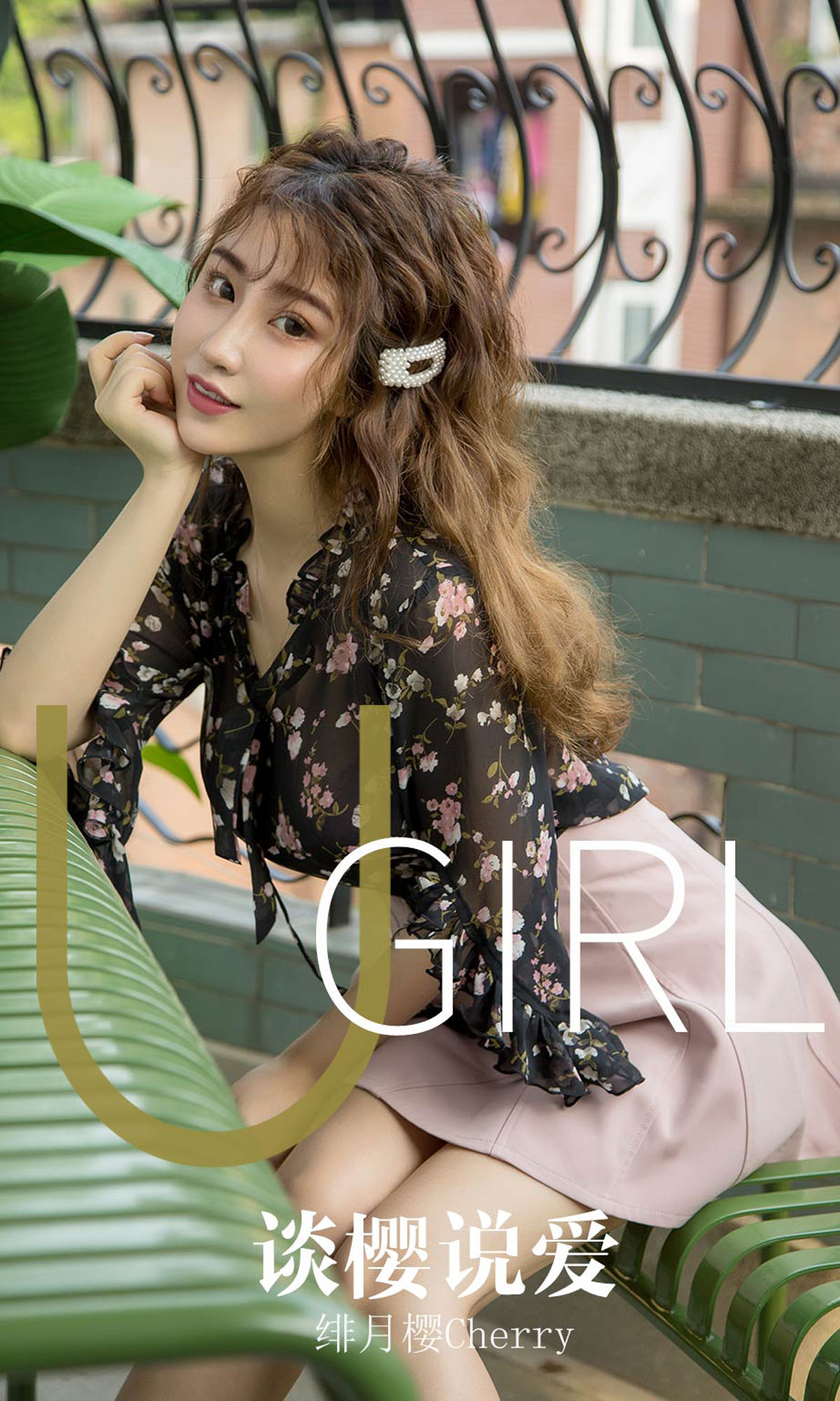 UGirls 爱尤物 No.1579 绯月樱Cherry 谈樱说爱 [35P]