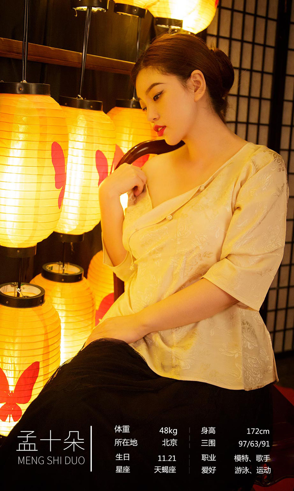 UGirls 爱尤物 No.1577 孟十朵&刘邦妮 赏心月慕 [35P]
