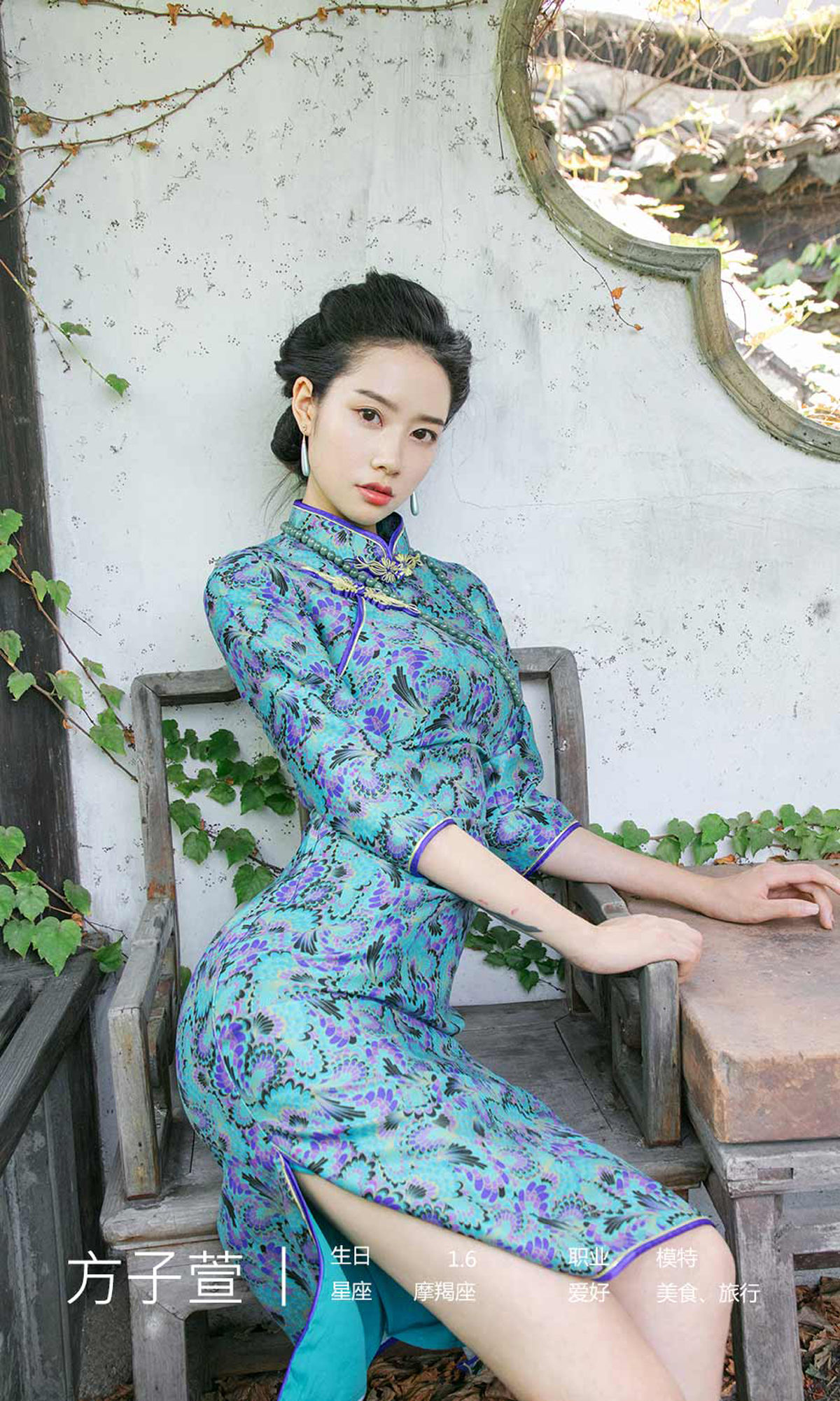 UGirls 爱尤物 No.1576 方子萱 一曲秋思 [35P]