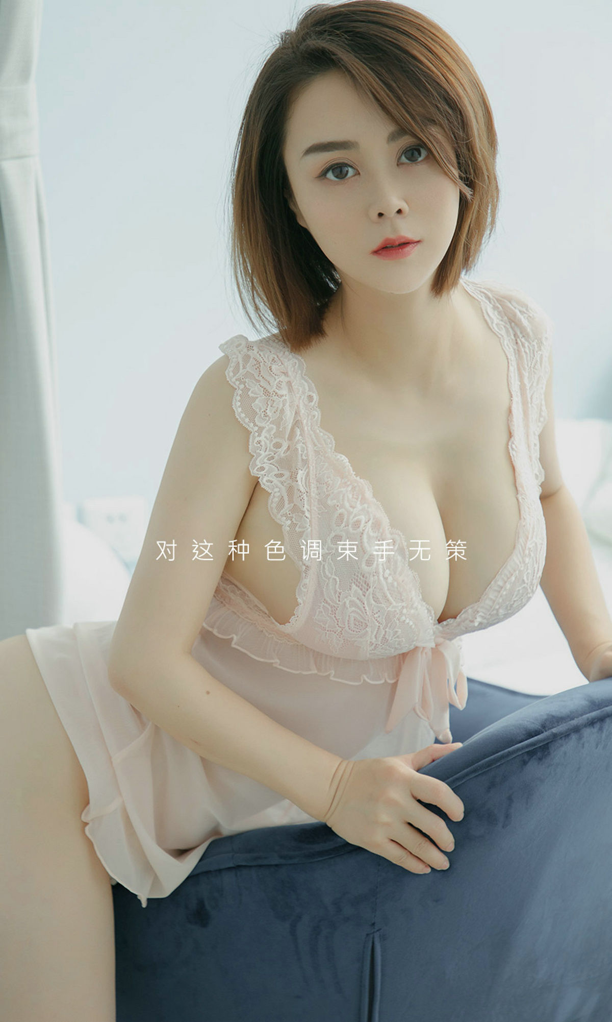 UGirls 爱尤物 No.1500 心仪 心仪马卡龙 [35P]