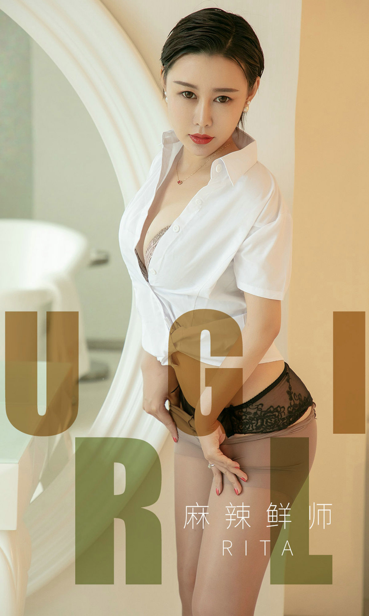 UGirls 爱尤物 No.1508 Rita 麻辣鲜师 [35P]
