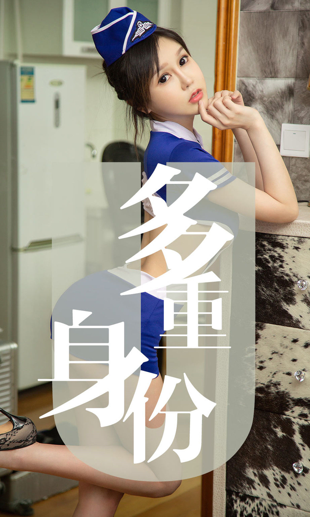 UGirls 爱尤物 No.1519 琦罗 多重身份 [35P]