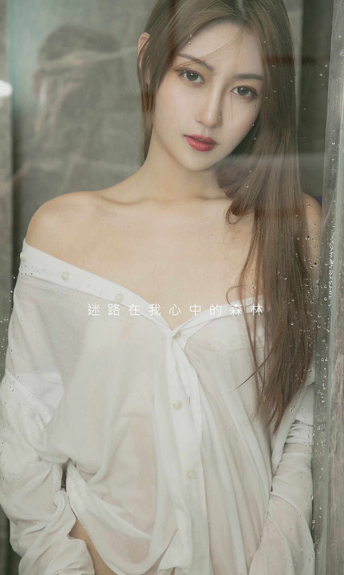UGirls 爱尤物 No.1516 林微微 麋鹿森林 [35P]