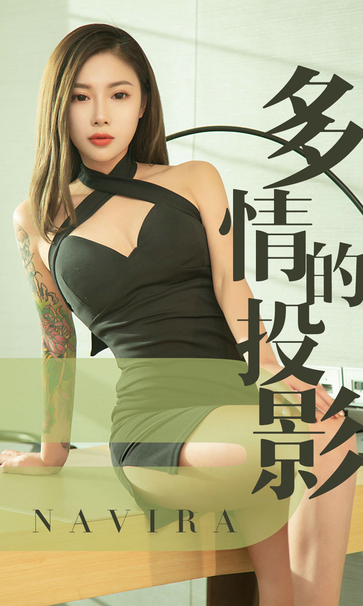 UGirls 爱尤物 No.1456 Navira 多情的投影 [35P]