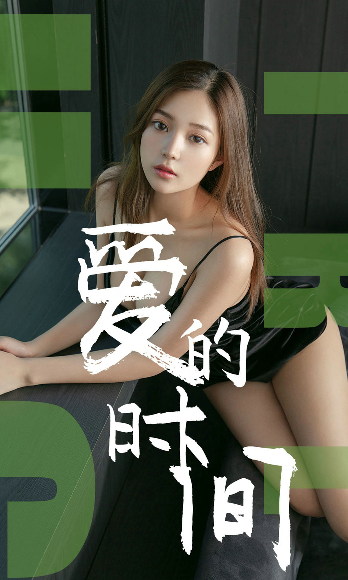 UGirls 爱尤物 No.1494 慢漫 爱的时间 [35P]
