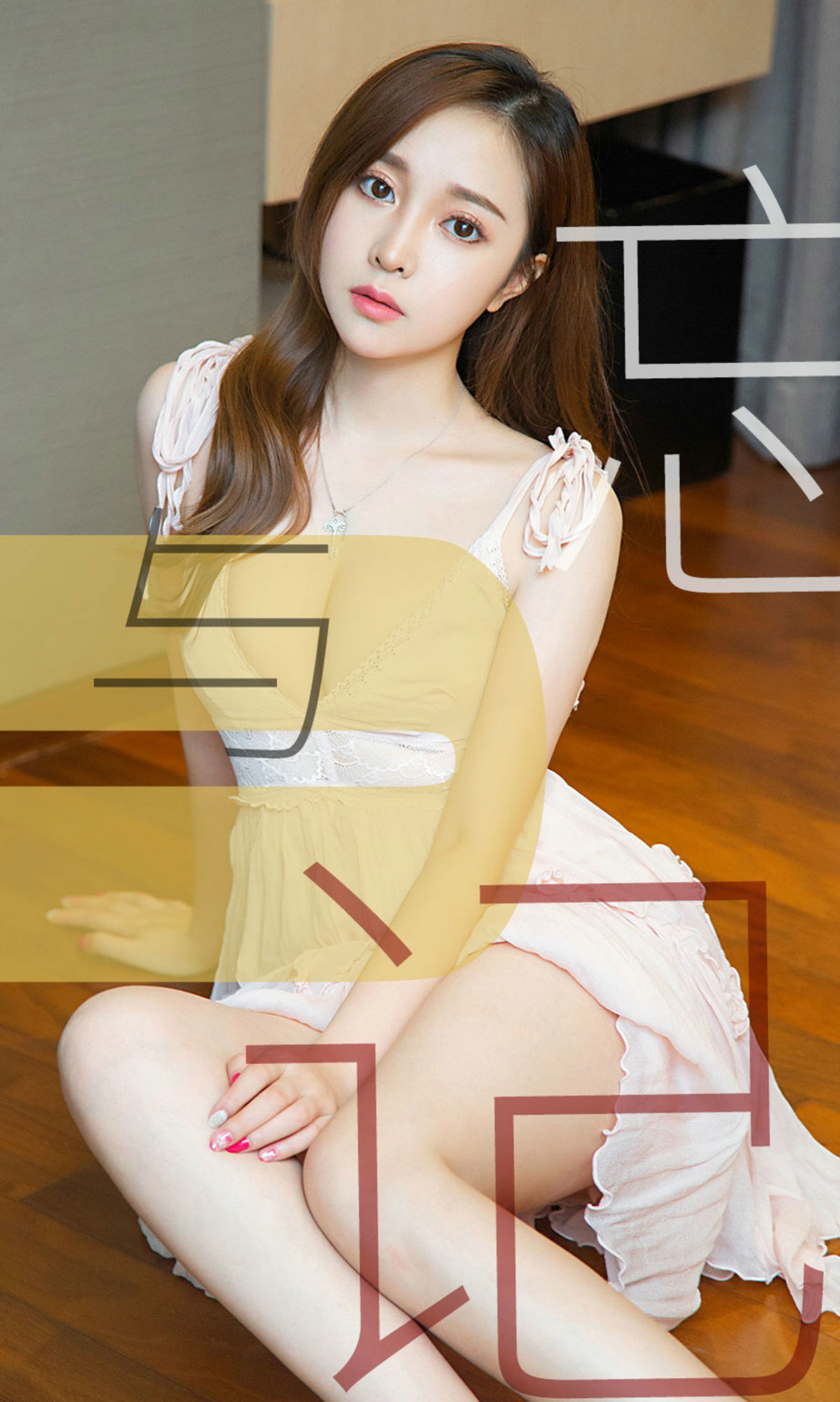 UGirls 爱尤物 No.1463 林佳沫 忘与记 [35P]