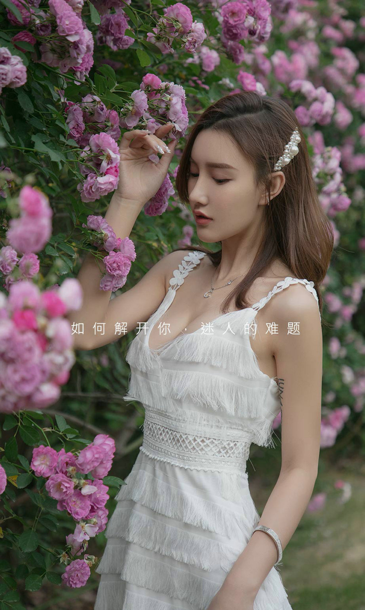 UGirls 爱尤物 No.1491 M梦baby 云梦泽的你 [35P]