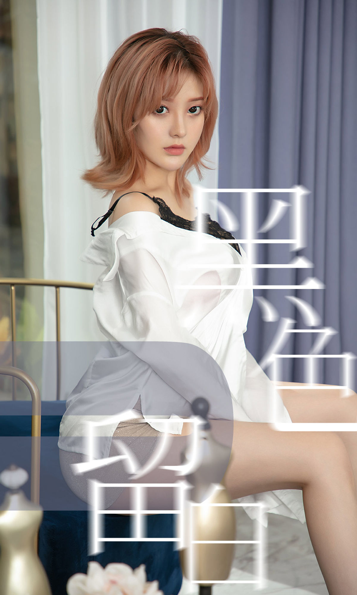 UGirls 爱尤物 No.1549 井酱baby 黑色留白 [35P]