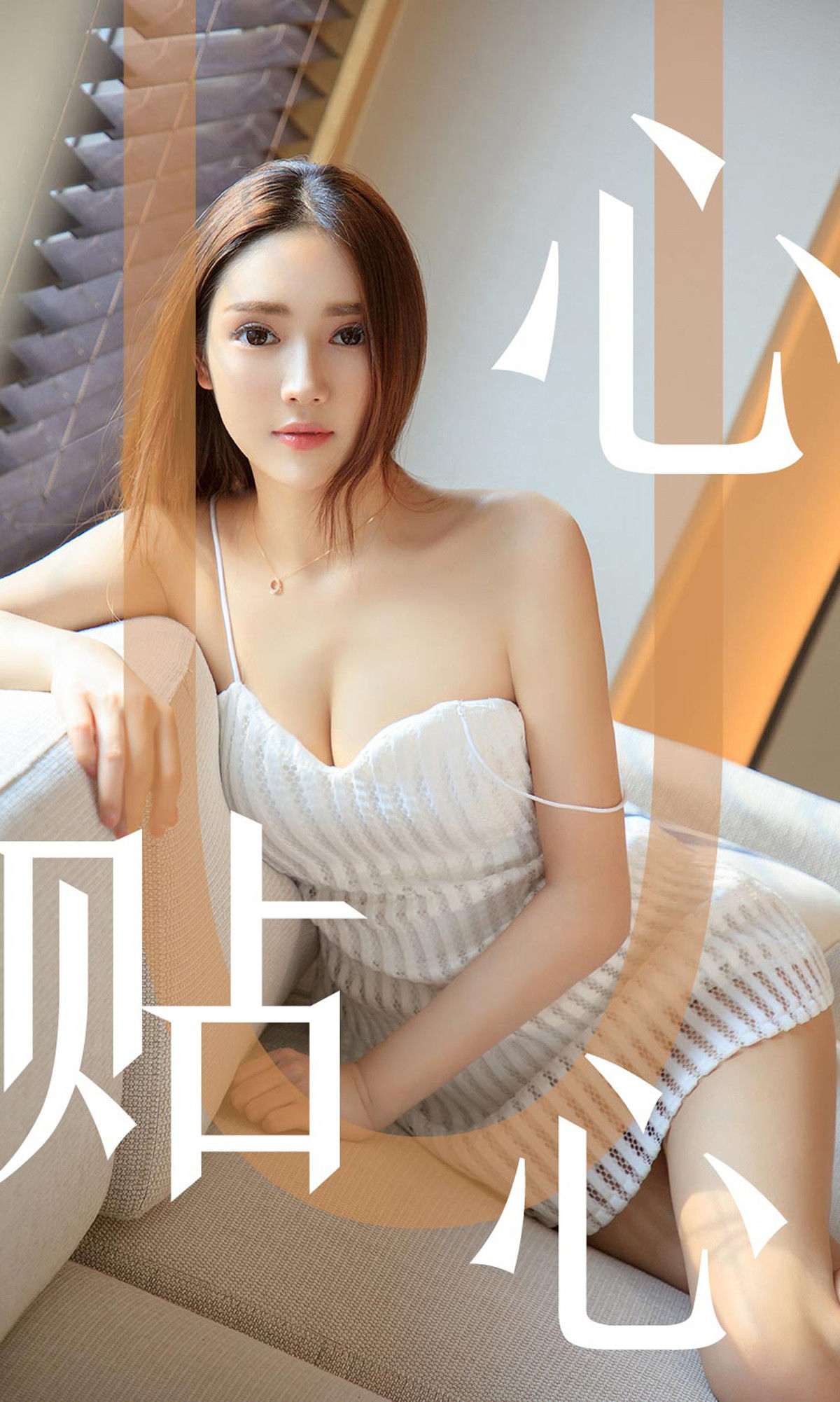 UGirls 爱尤物 No.1543 Helen 心贴心 [35P]