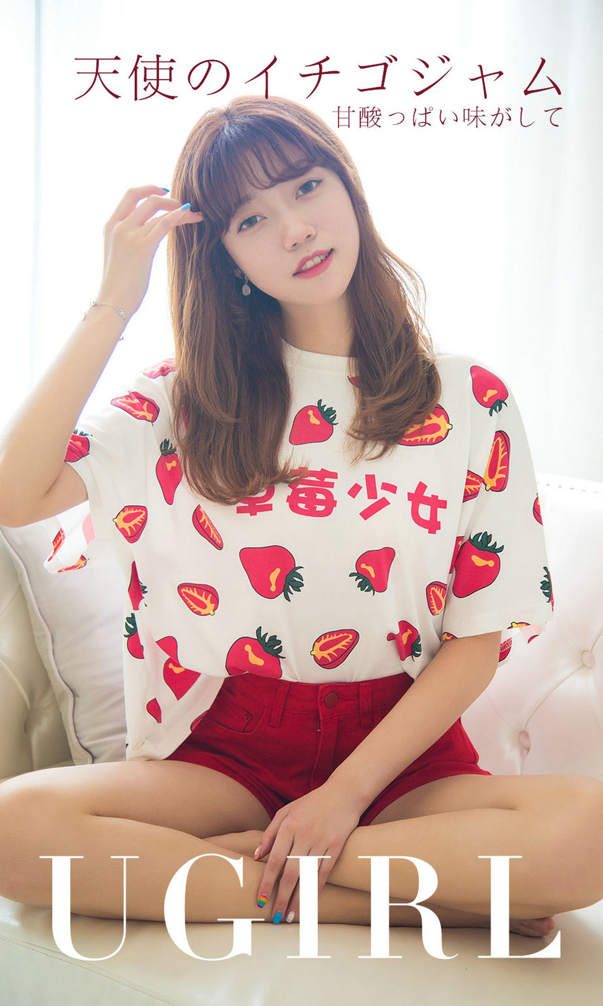 UGirls 爱尤物 No.1540 甜心 天使草莓酱 [35P]