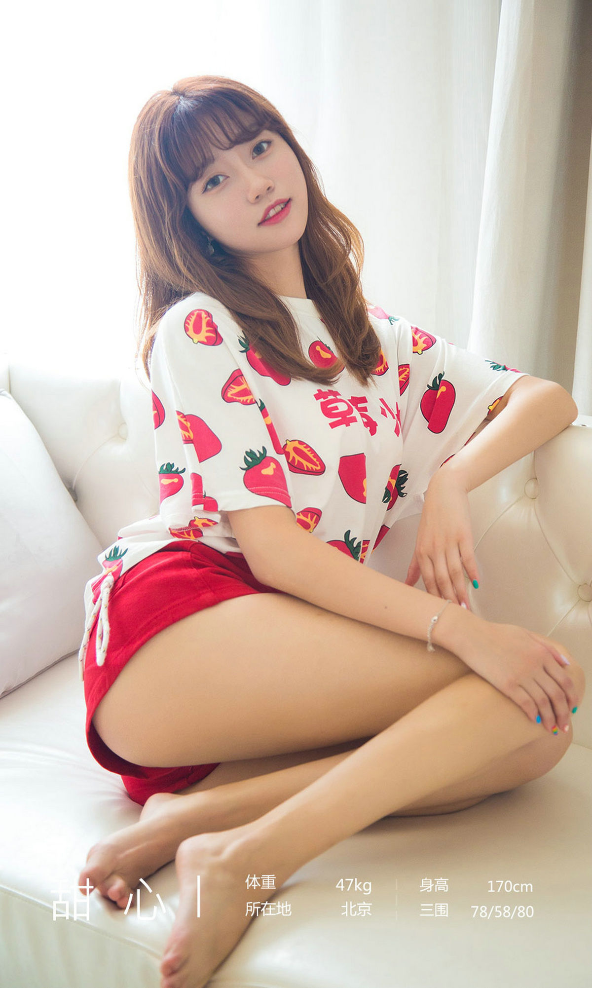 UGirls 爱尤物 No.1540 甜心 天使草莓酱 [35P]