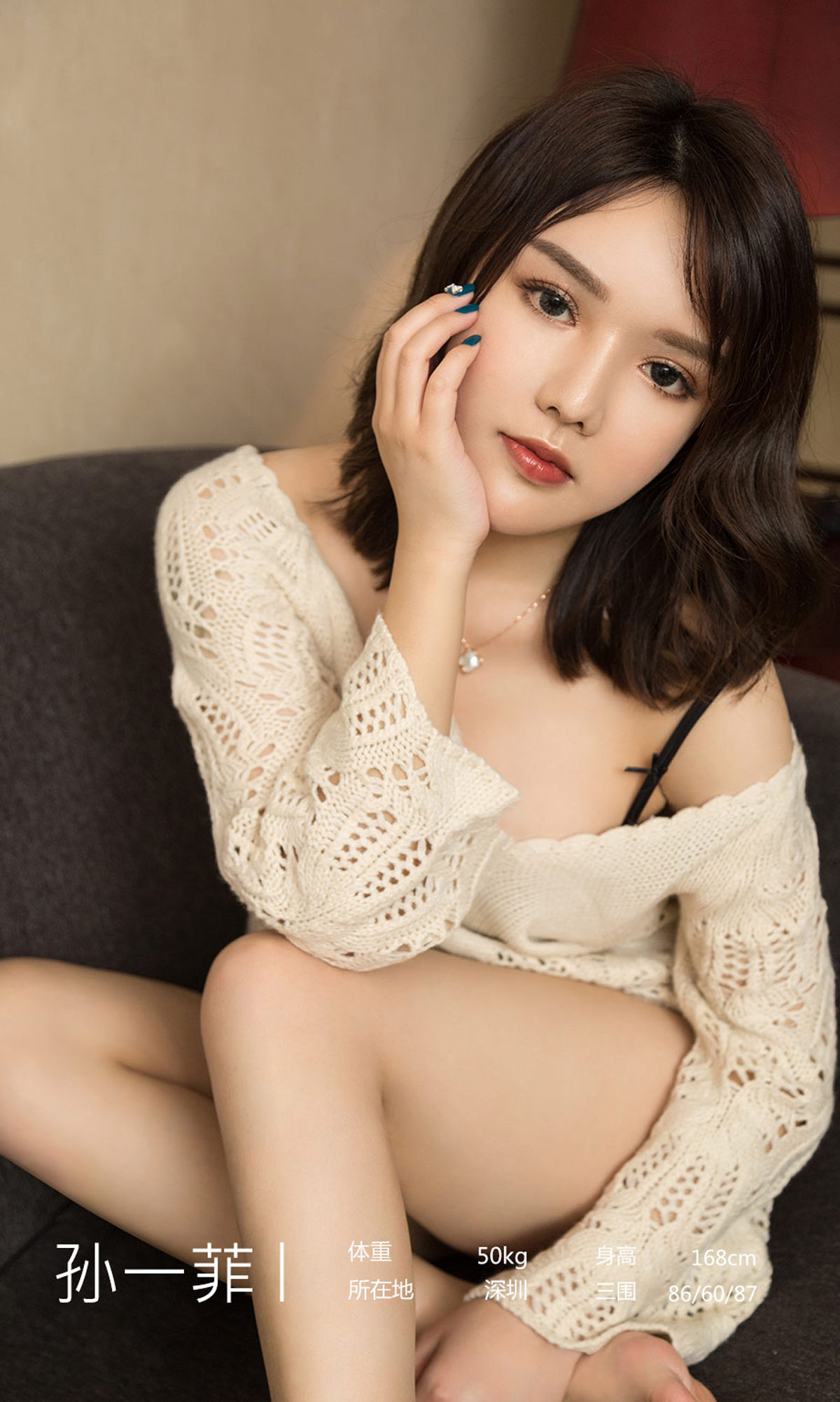 UGirls 爱尤物 No.1551 孙一菲 金屋藏娇 [35P]