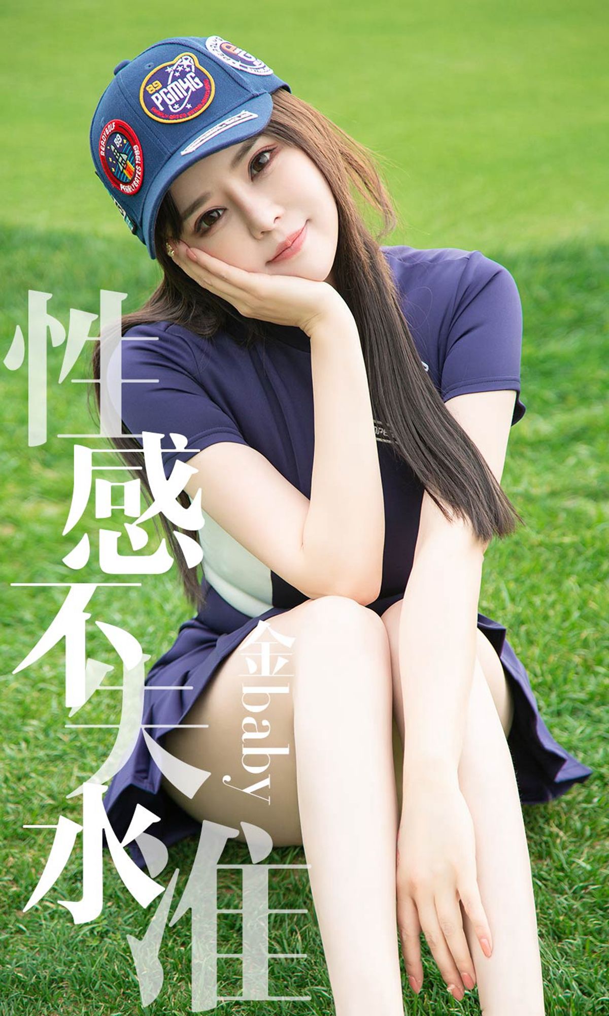 UGirls 爱尤物 No.1450 金baby 性感不失水准 [32P]