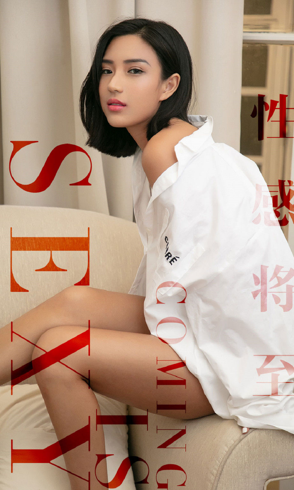 UGirls 爱尤物 No.1524 孙丑丑 性感将至 [35P]