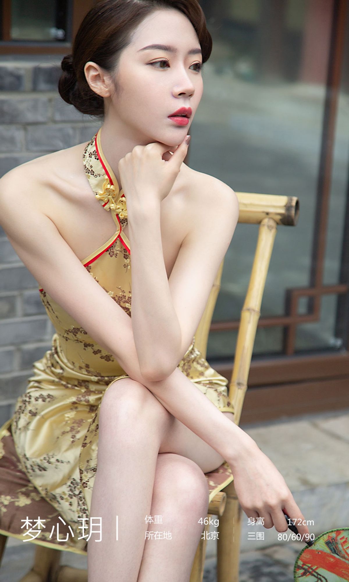 UGirls 爱尤物 No.1442 梦心玥 恍惚的感情 [35P]