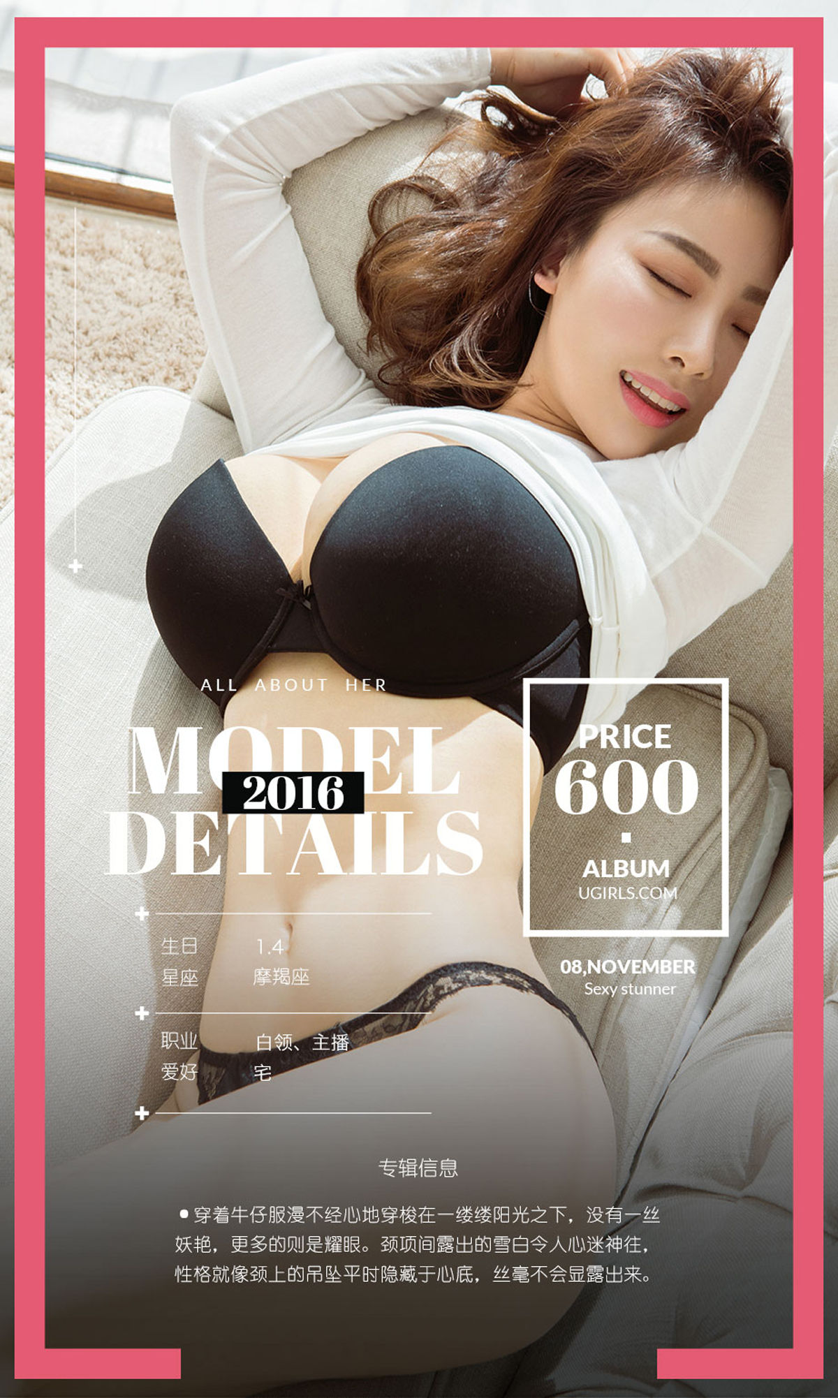 UGirls 爱尤物 No.1718 爱菲 菲常完美 [35P]