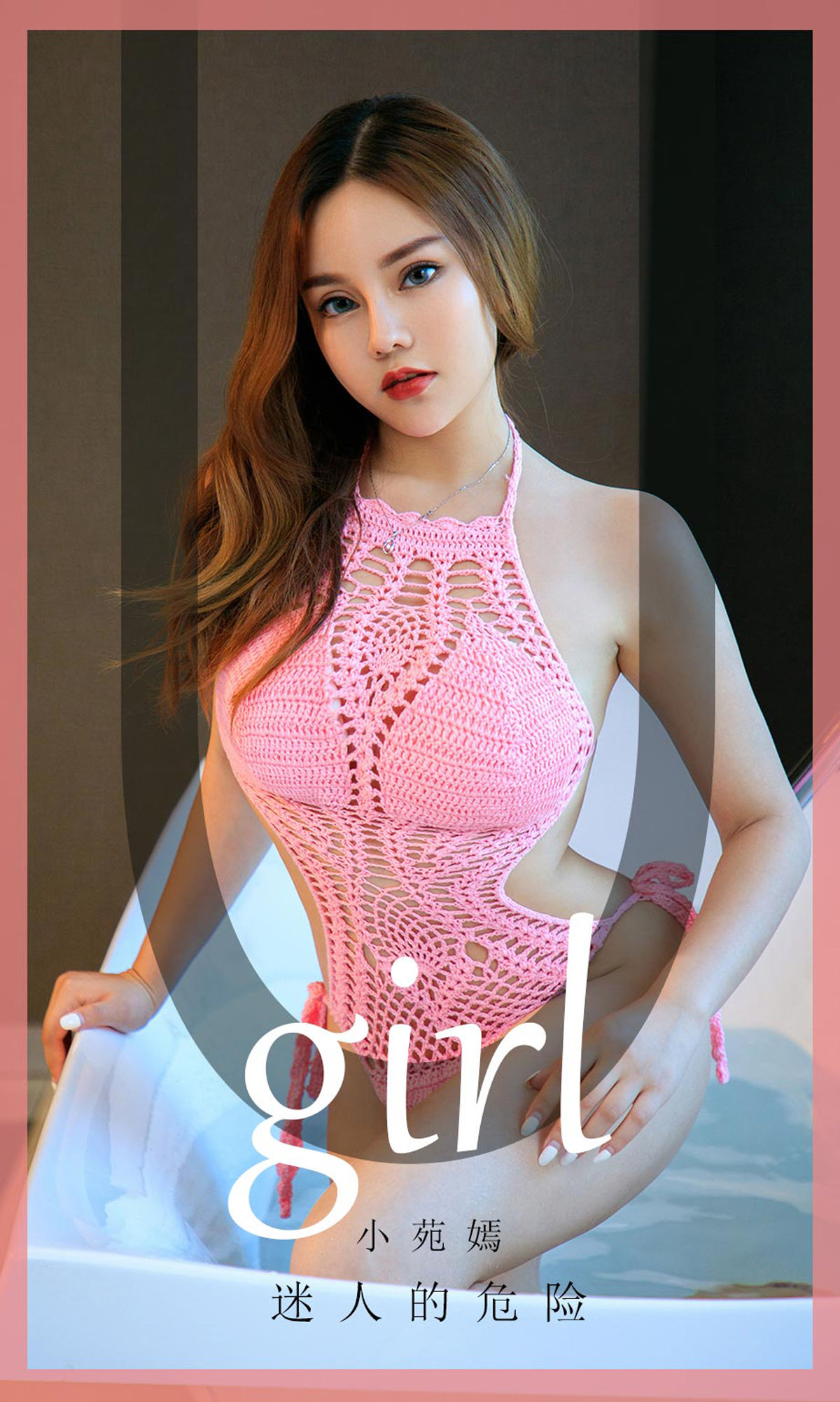 UGirls 爱尤物 No.1721 小苑嫣 迷人的危险 [35P]