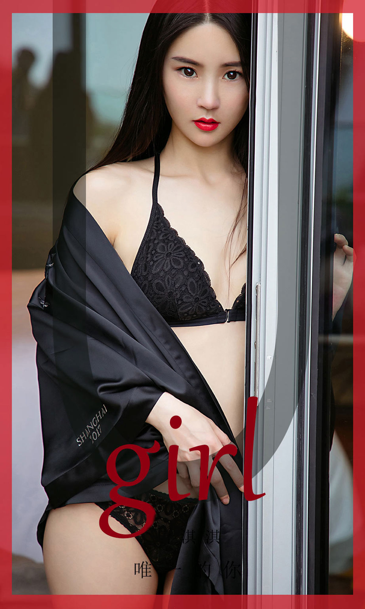 UGirls 爱尤物 No.1724 唐淇淇 唯一的你 [35P]