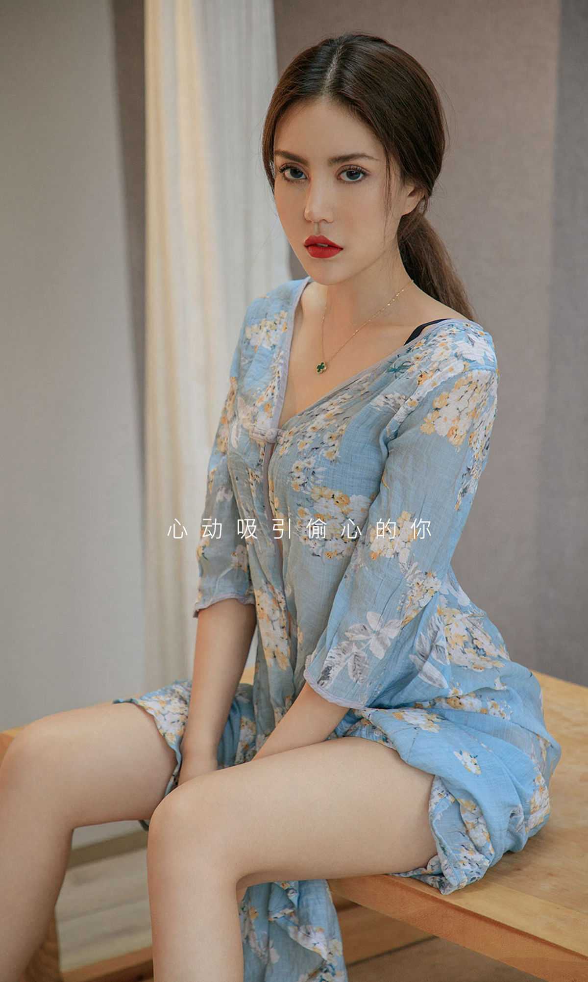 UGirls 爱尤物 No.1611 明娜 偷心专家 [35P]