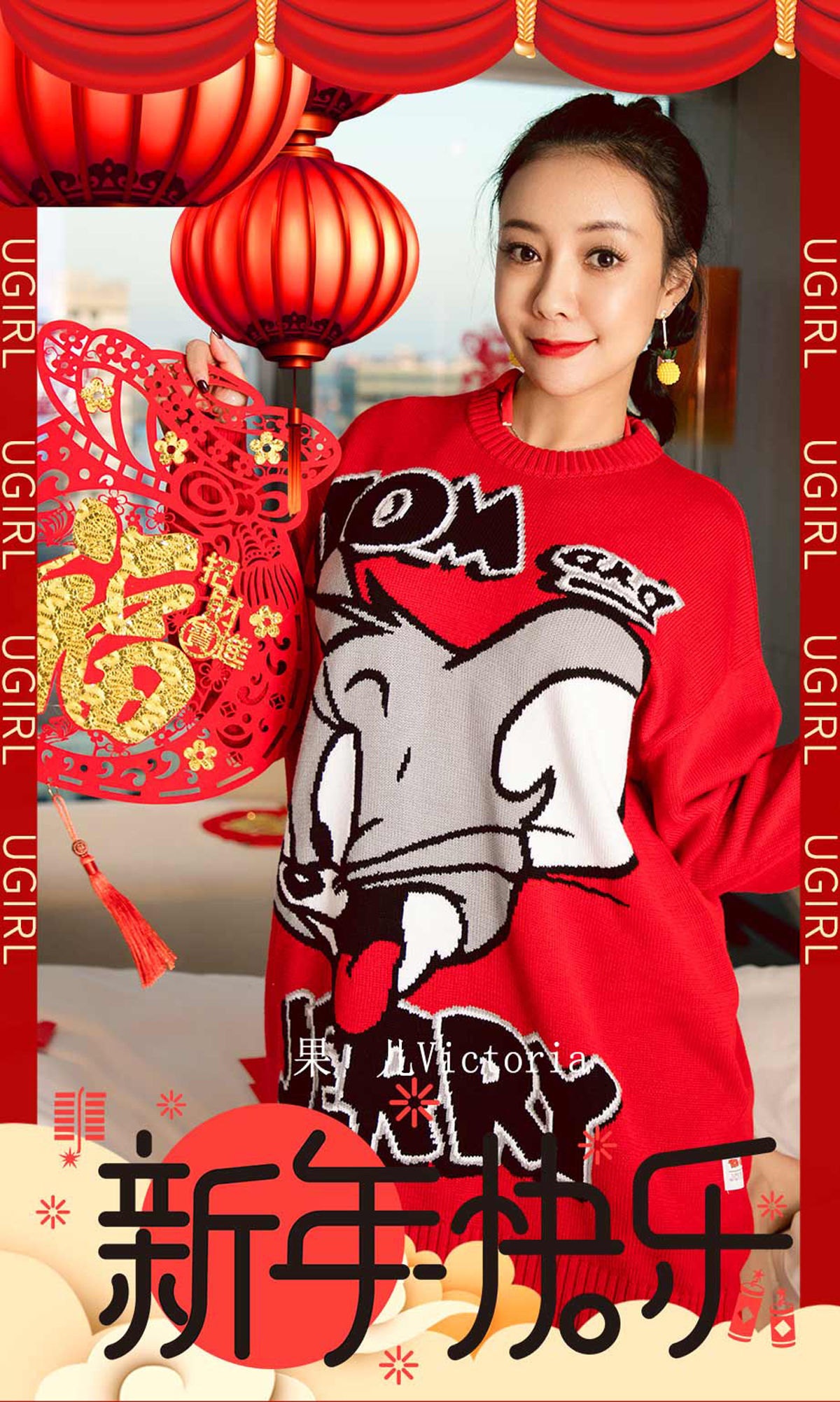 UGirls 爱尤物 No.1711 果儿Victoria 新年快乐 [35P]