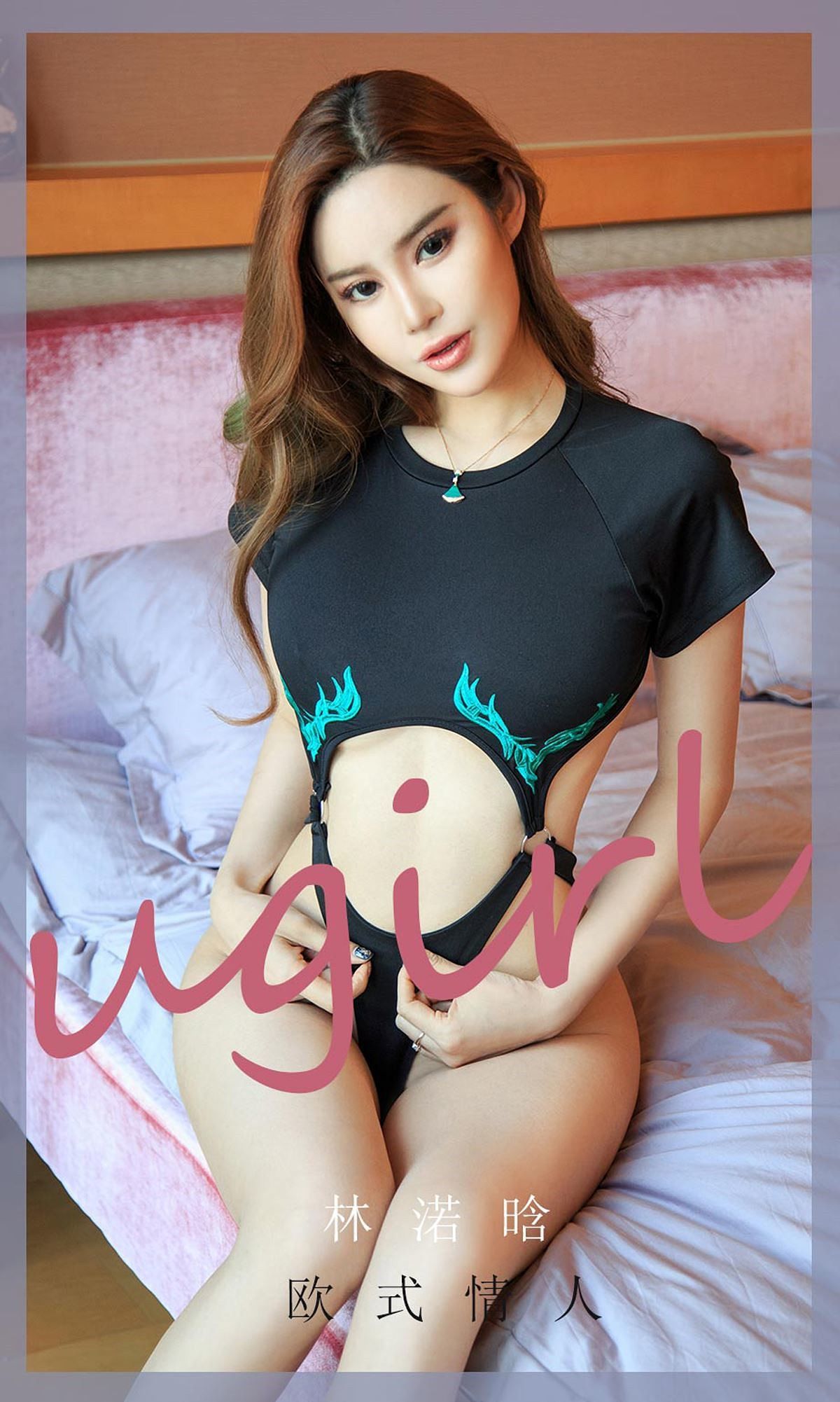 UGirls 爱尤物 No.1793 林渃晗 欧式情人 [35P]