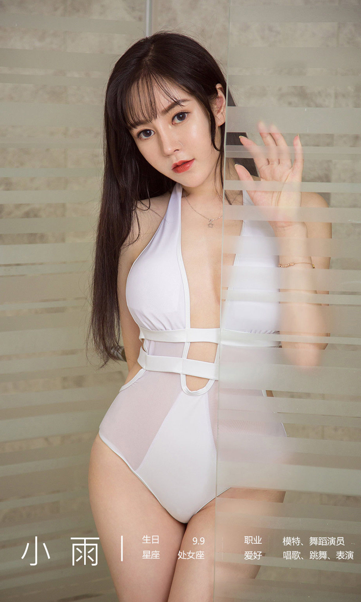 UGirls 爱尤物 No.1775 小雨《汽水少女》 [35P]