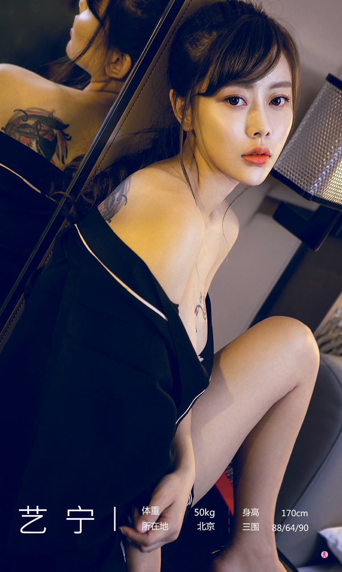 UGirls 爱尤物 No.1779 艺宁 柔情派 [35P]