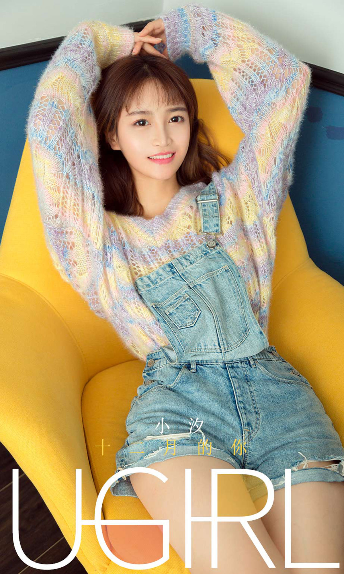 UGirls 爱尤物 No.1657 小汐 十二月的你 [35P]