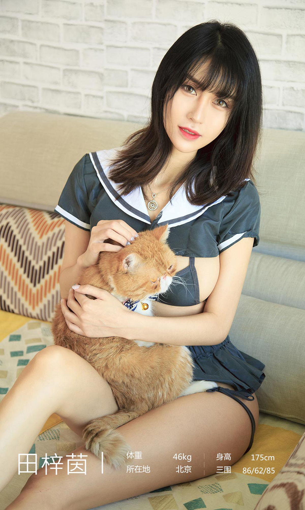 UGirls 爱尤物 No.1618 田梓茵 犯规的御姐 [35P]