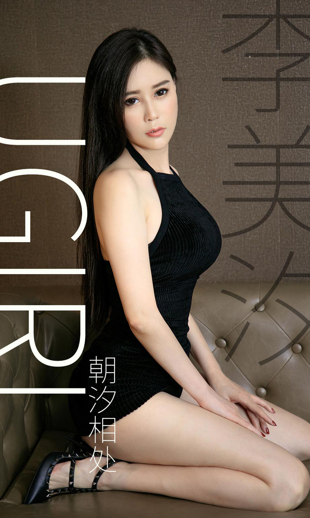 UGirls 爱尤物 No.1627 李美汐 朝汐相处 [35P]