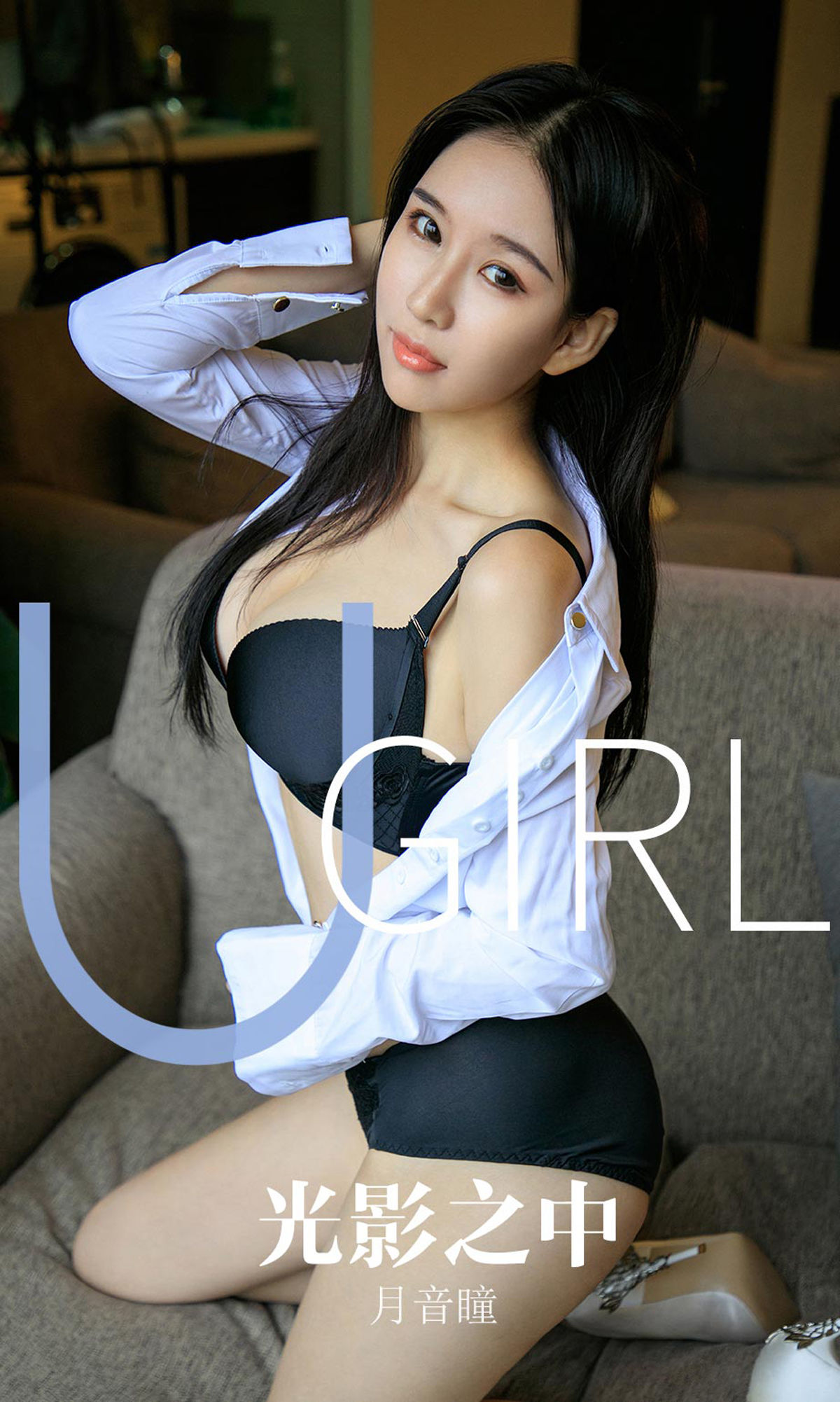 UGirls 爱尤物 No.1629 月音瞳 光影之中 [35P]