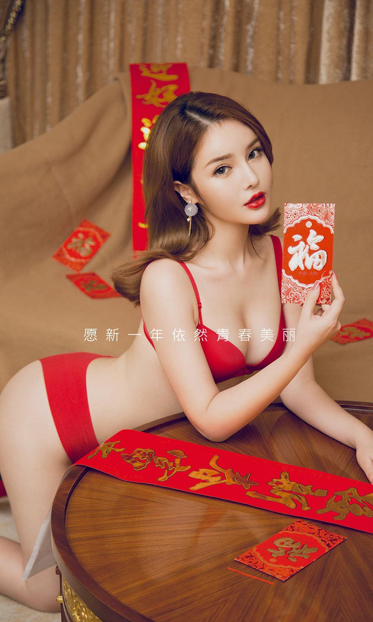 UGirls 爱尤物 No.1703 陈宇曦 过小年 [35P]