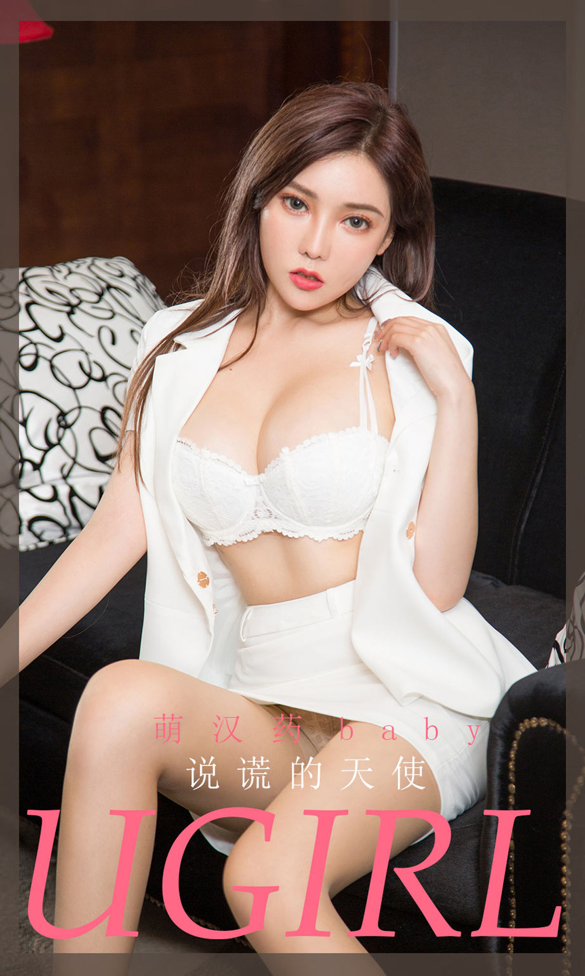 UGirls 爱尤物 No.1899 萌汉药baby 说谎的天使 [35P]