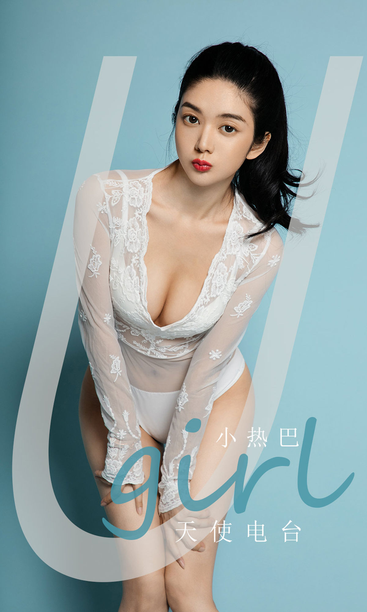 UGirls 爱尤物 No.1900 小热巴 天使电台 [35P]