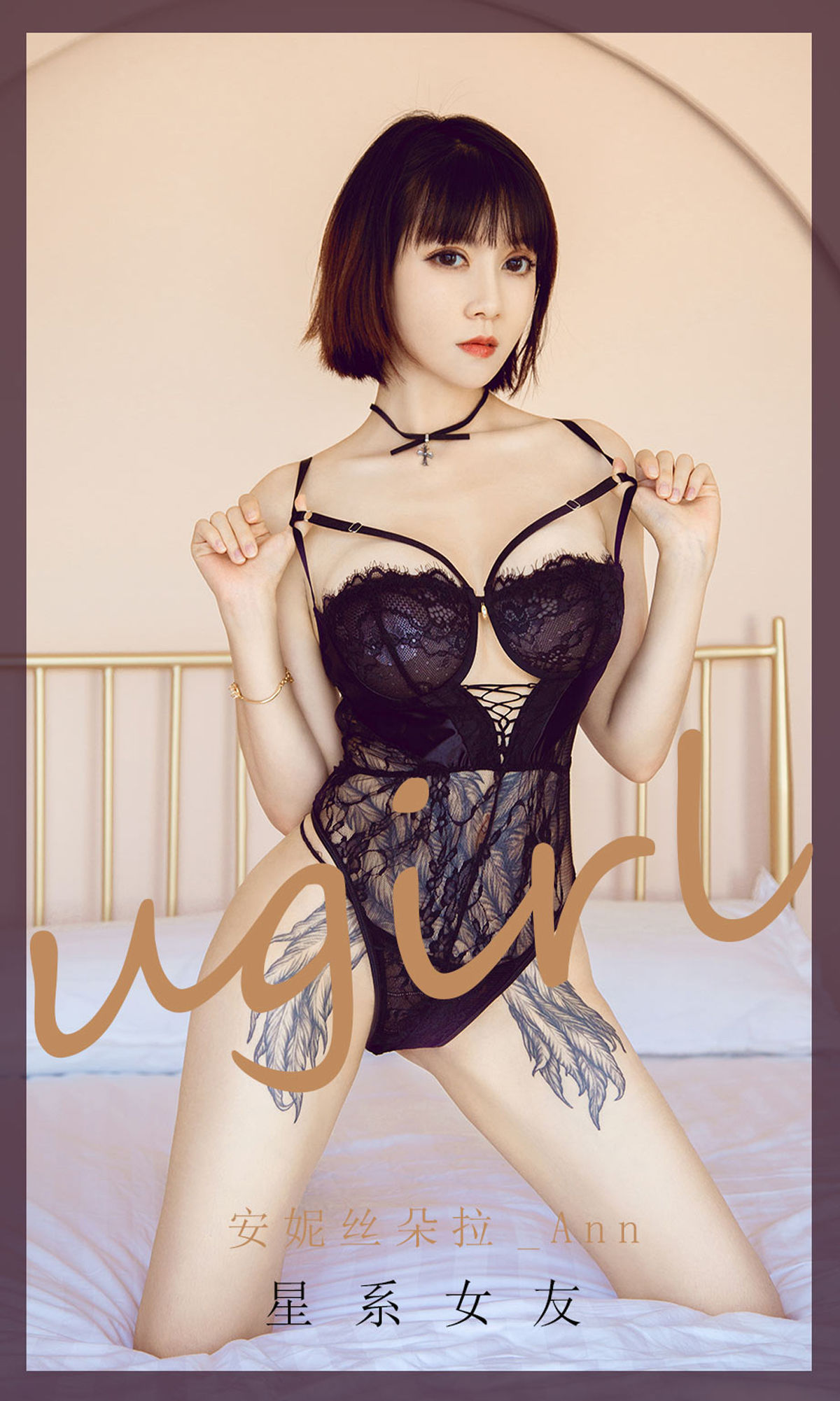 UGirls 爱尤物 No.1910 安妮丝朵拉_Ann 星系女友 [35P]