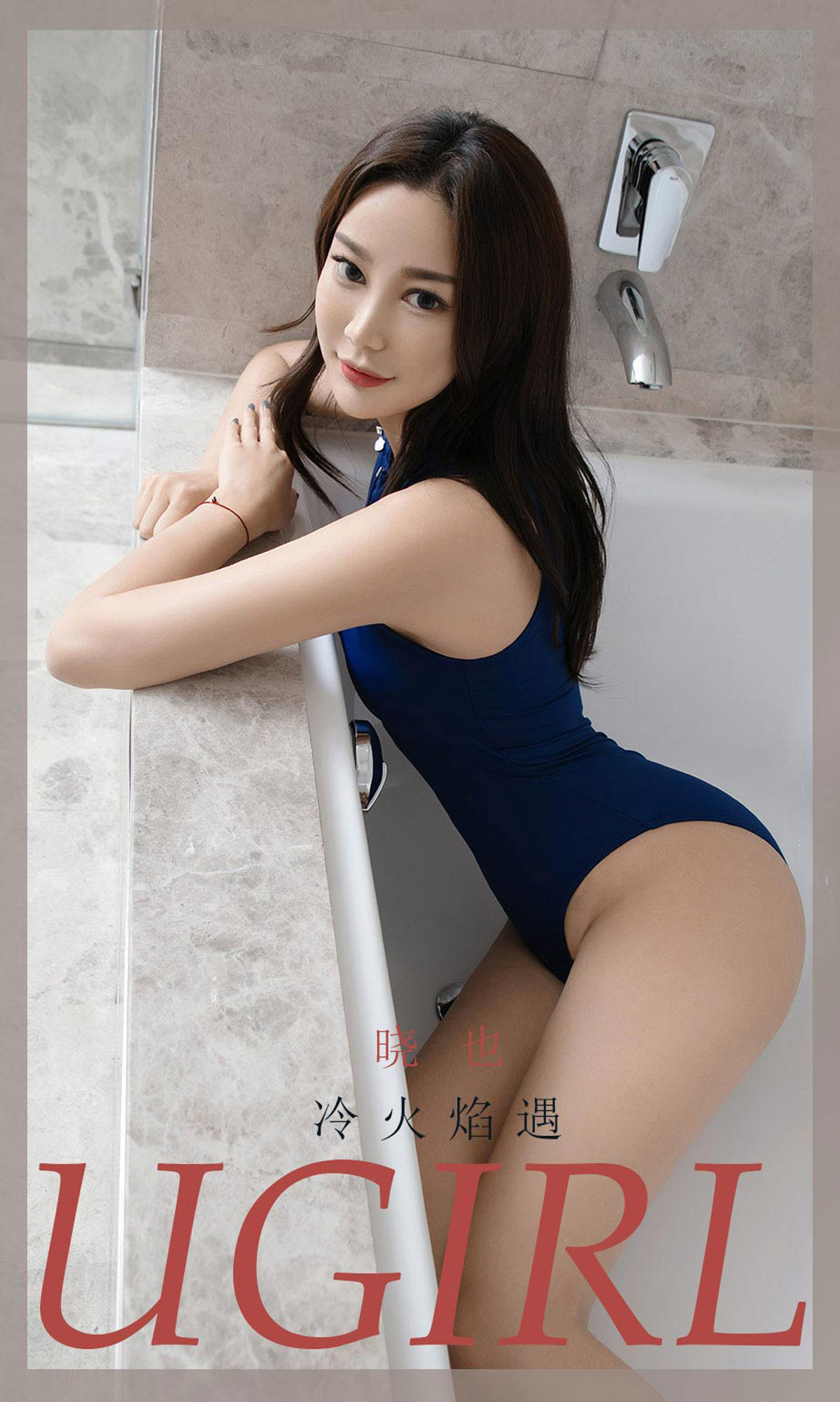 UGirls 爱尤物 No.1896 晓也 冷火焰遇 [35P]