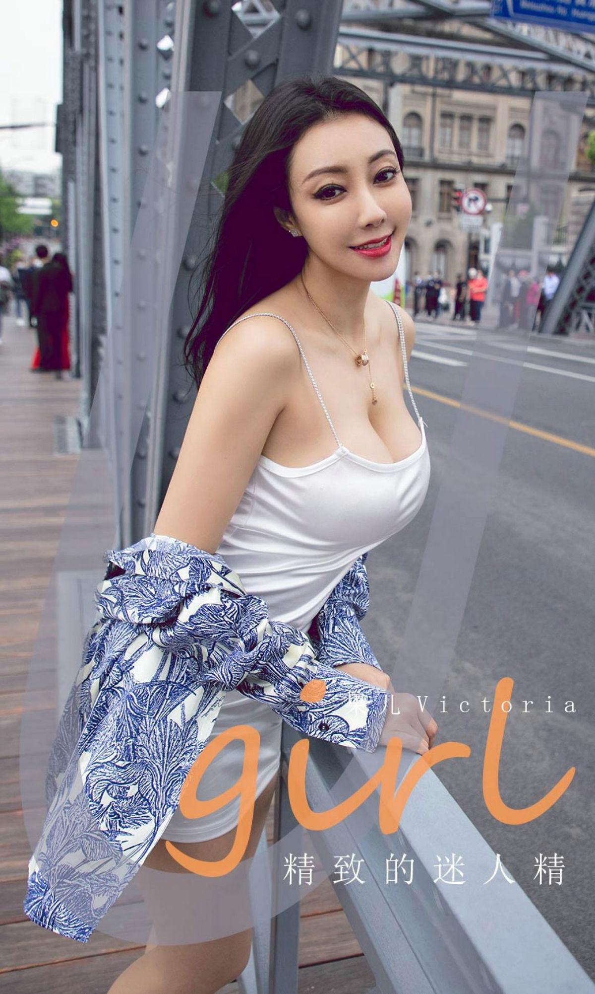 UGirls 爱尤物 No.1888 果儿Victoria 精致的迷人精 [34P]