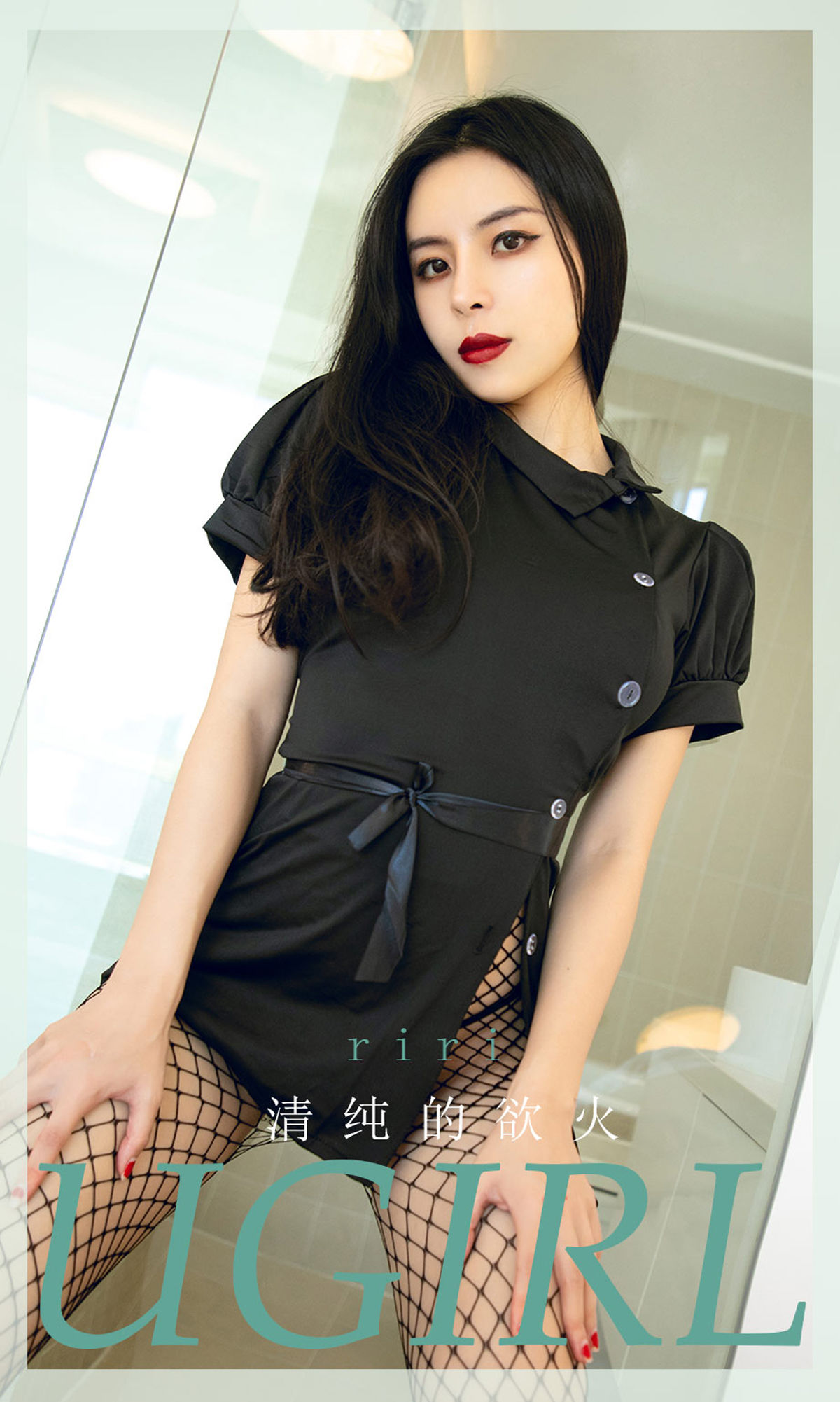UGirls 爱尤物 No.1920 riri 清纯的欲火 [35P]