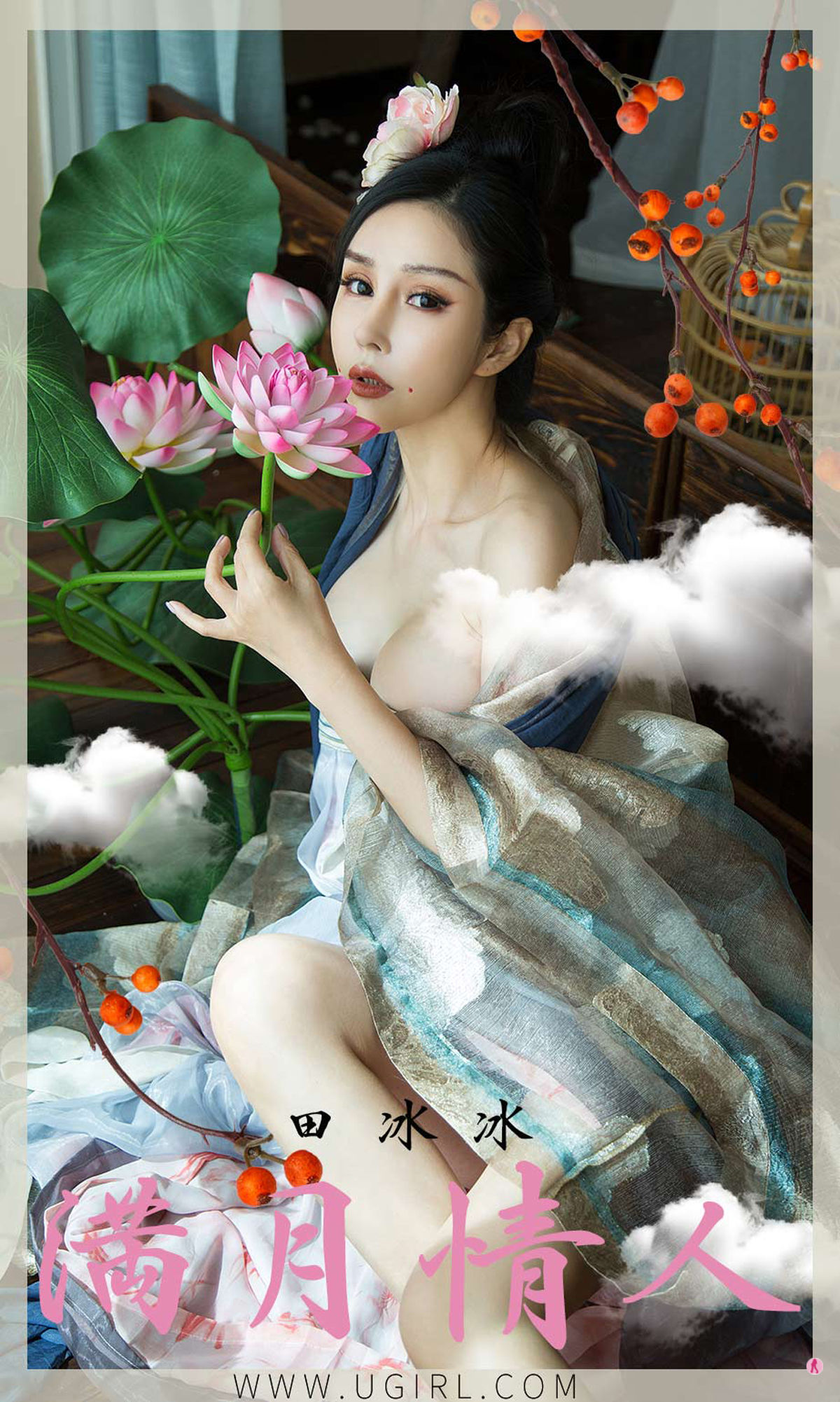 UGirls 爱尤物 No.1924 田冰冰 满月情人 [35P]