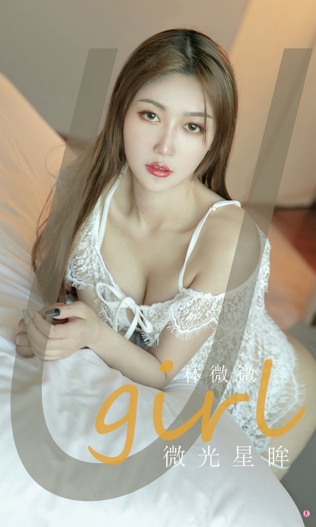 UGirls 爱尤物 No.1933 林微微 微光星眸 [35P]